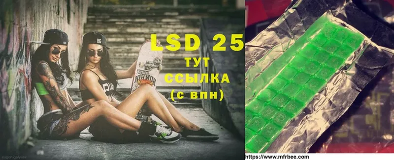 LSD-25 экстази кислота  Мыски 